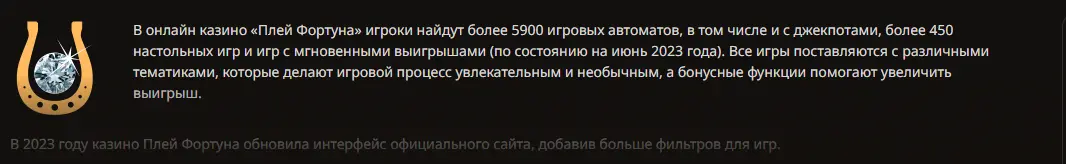 о casino play fortuna