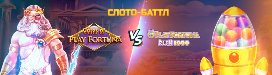 battle play fortuna casino