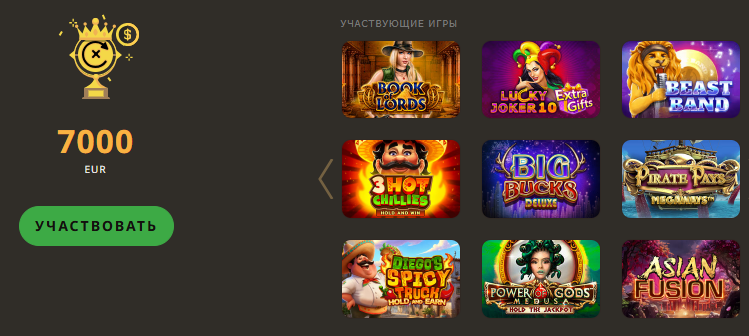 турниры казино плей фортуна